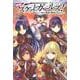 マスケットガールズ!―転生参謀と戦列乙女たち(PASH!ブックス) [単行本]