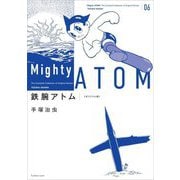 鉄腕アトム オリジナル版〈06〉 [コミック]
