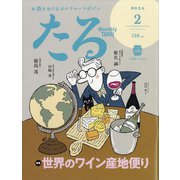 TARU (樽) 2022年 02月号 [雑誌]