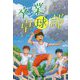 卒業!卓球部 [全集叢書]