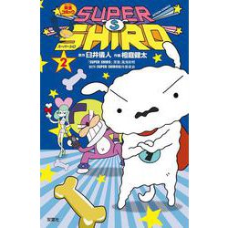 ＳＵＰＥＲ　ＳＨＩＲＯ<2>(アクションコミックス) [コミック]