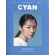 CYAN 2022年 03月号 [雑誌]