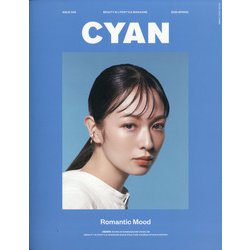 CYAN 2022年 03月号 [雑誌]