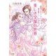 歌劇とレビューで読み解く美しき宝塚の世界 [単行本]