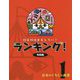 社会科はおもしろい!ランキング!令和版〈1〉日本のくらしと産業 [全集叢書]