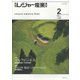 月刊 レジャー産業資料 2022年 02月号 [雑誌]