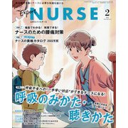 Expert Nurse (エキスパートナース) 2022年 02月号 [雑誌]