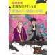 寂聴さん 最後の手紙―往復書簡 老親友のナイショ文 [単行本]