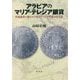 アラビアのマリア・テレジア銀貨―外国通貨の流れから見たアラビア半島の近代史 [単行本]