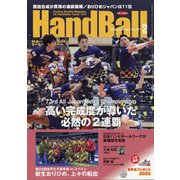 Handball (ハンドボール) 2022年 02月号 [雑誌]