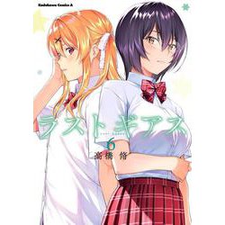 ラストギアス （6）（角川コミックス・エース） [コミック]
