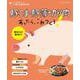 うちの定番食材レシピvol.9 豚こま・豚薄切り肉あったら、これつくろ！(オレンジページブックス) [ムックその他]