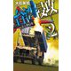 台湾侵攻〈2〉着上陸侵攻(C★NOVELS) [新書]