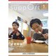 さぽーと　2022年1月号－知的障害福祉研究 [単行本]