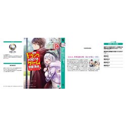 ヨドバシ.com - 自称Fランクのお兄さまがゲームで評価される学園