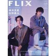 FLIXPLUS 2022年 03月号 [雑誌]