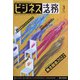 ビジネス法務 2022年 03月号 [雑誌]