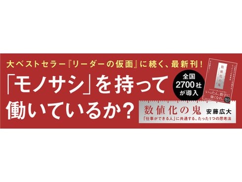 ヨドバシ.com - 数値化の鬼―「仕事ができる人」に共通する、たった1つの思考法 [単行本] 通販【全品無料配達】