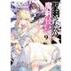 聖剣学院の魔剣使い〈9〉(MF文庫J) [文庫]
