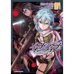 ソードアート・オンライン　ファントム・バレット4<4>(電撃コミックスＮＥＸＴ) [コミック]