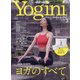Yogini(ヨギーニ) 2022年 03月号 [雑誌]