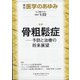 医学のあゆみ 2022年 1/22号 [雑誌]