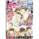 少年サンデーS(スーパー) 2022年 3/1号 [雑誌]