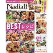 Nadia magazine vol.5（ONE COOKING MOOK） [ムックその他]
