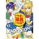とりま、風呂いかね？（1）(アフタヌーンKC) [コミック]