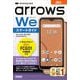 ゼロからはじめるau arrows We FCG01スマートガイド [単行本]