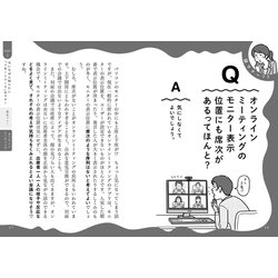 ヨドバシ.com - 社会人が今知っておくべき「これだけ」マナー―もう「謎