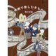 映画で楽しむきもの [単行本]