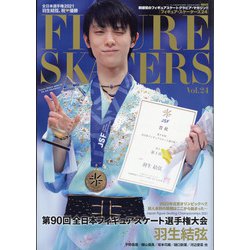 FIGURESKATERS 増刊インロック 2022年 03月号 [雑誌]