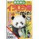 miniイラロジ館 2022年 03月号 [雑誌]