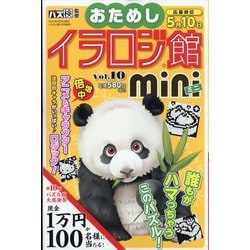 miniイラロジ館 2022年 03月号 [雑誌]
