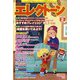 エレクトーン 2022年 02月号 [雑誌]