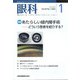 眼科 2022年 01月号 [雑誌]