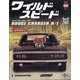 ワイルドスピード DC R/T 2022年 2/1号 (98) [雑誌]