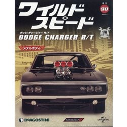 ワイルドスピード DC R/T 2022年 2/1号 (98) [雑誌]