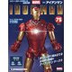 週刊アイアンマン 2022年 2/8号 (75) [雑誌]