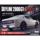 スカイライン2000GT-R 2022年 2/8号 (72) [雑誌]