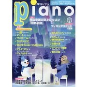 Piano (ピアノ) 2022年 02月号 [雑誌]