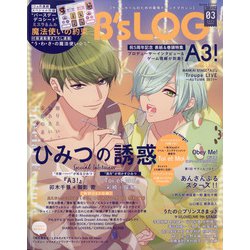 B's-LOG (ビーズログ) 2022年 03月号 [雑誌]