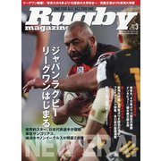 Rugby magazine (ラグビーマガジン) 2022年 03月号 [雑誌]