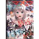 電撃マオウ 2022年 03月号 [雑誌]