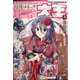 電撃大王 2022年 03月号 [雑誌]