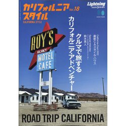 カリフォルニアスタイル 2022年 03月号 [雑誌]