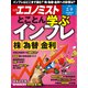 週刊 エコノミスト 2022年 2/8号 [雑誌]