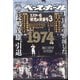 よみがえる1970年代のプロ野球 増刊週刊ベースボール 2022年 2/26号 [雑誌]