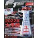 F1 (エフワン) 速報 2022年 2/28号 [雑誌]